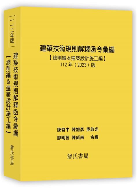 花台解釋令|建築技術規則建築設計施工編§166 相關法條